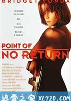 双面女蝎星 Point of No Return (1993) [迅雷BT磁力免费下载]