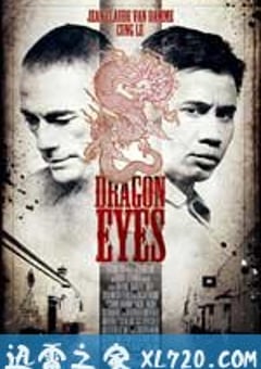 龙眼 Dragon Eyes (2012) [迅雷BT磁力免费下载]
