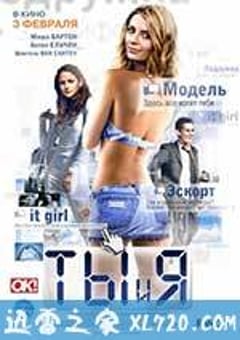 你和我 You and I (2011) [迅雷BT磁力免费下载]