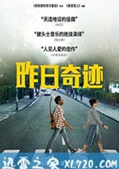 昨日奇迹 Yesterday (2019) [迅雷BT磁力免费下载]