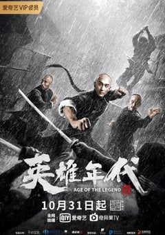 2021年国产动作历史片《英雄年代之九龙秘钥》HD国语中字 [迅雷BT磁力免费下载]