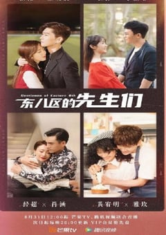 2022年国产大陆电视剧《东八区的先生们》全40集 [迅雷BT磁力免费下载]