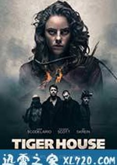 猛虎之家 Tiger House (2015) [迅雷BT磁力免费下载]