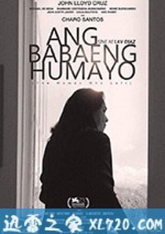 离开的女人 Ang Babaeng Humayo (2016) [迅雷BT磁力免费下载]