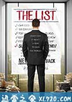 力争上游 The List (2015) [迅雷BT磁力免费下载]