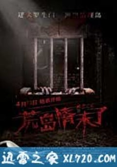 荒岛情未了 (2012) [迅雷BT磁力免费下载]