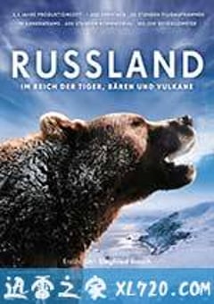 俄罗斯——在老虎，熊和火山之间 Russland – Im Reich der Tiger, Bären und Vulkane (2011) [迅雷BT磁力免费下载]