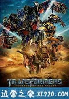 变形金刚2 Transformers: Revenge of the Fallen (2009) [迅雷BT磁力免费下载]
