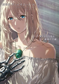 2020年日本8.1分动画片《紫罗兰永恒花园 剧场版》BD日语中字 [迅雷BT磁力免费下载]
