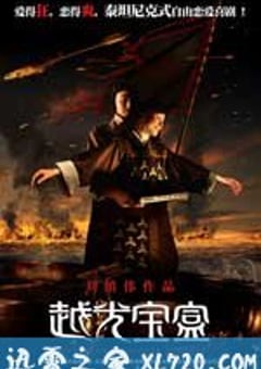 越光宝盒 (2010) [迅雷BT磁力免费下载]