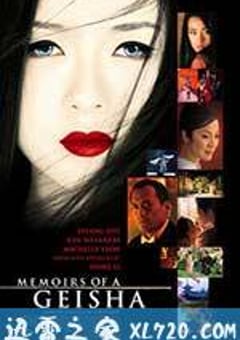 艺伎回忆录 Memoirs of a Geisha (2005) [迅雷BT磁力免费下载]