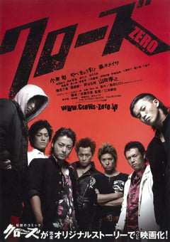 2007年日本经典动作惊悚片《热血高校》BD日语中字 [迅雷BT磁力免费下载]
