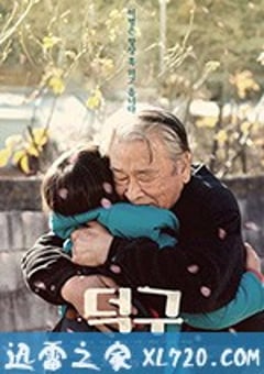 德九 덕구 (2018) [迅雷BT磁力免费下载]