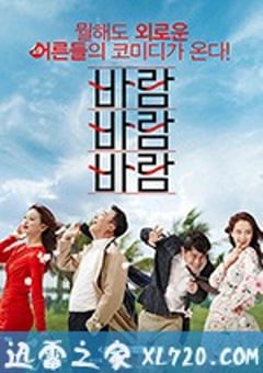 风风风 바람 바람 바람 (2018) [迅雷BT磁力免费下载]