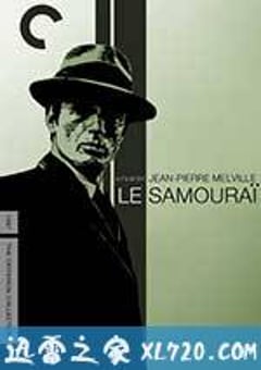 独行杀手 Le samouraï (1967) [迅雷BT磁力免费下载]