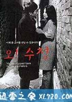 处女心经 오! 수정 (2000) [迅雷BT磁力免费下载]