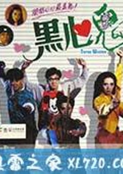 黑心鬼 (1988) [迅雷BT磁力免费下载]
