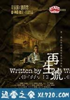 再生号 再生號 (2009) [迅雷BT磁力免费下载]