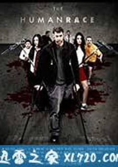 人族 The Human Race (2014) [迅雷BT磁力免费下载]