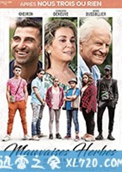 甜蜜香草 Mauvaises herbes (2018) [迅雷BT磁力免费下载]