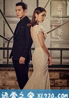 命运与愤怒 운명과 분노 (2018) [迅雷BT磁力免费下载]