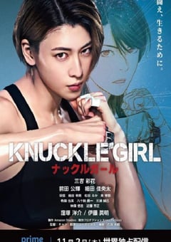 2023年日本动作片《反击少女》BD日语中字 [迅雷BT磁力免费下载]