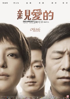 2014年国产经典剧情片《亲爱的》蓝光国语中字 [迅雷BT磁力免费下载]