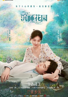 2021年国产大陆电视剧《沉睡花园》全16集 [迅雷BT磁力免费下载]
