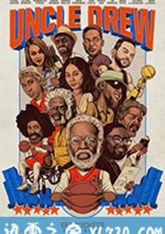 德鲁大叔 Uncle Drew (2018) [迅雷BT磁力免费下载]