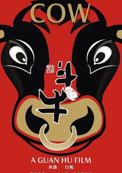 2009年国产经典喜剧片《斗牛》BD国语中字 [迅雷BT磁力免费下载]