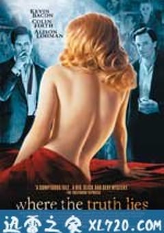 何处寻真相 Where the Truth Lies (2005) [迅雷BT磁力免费下载]