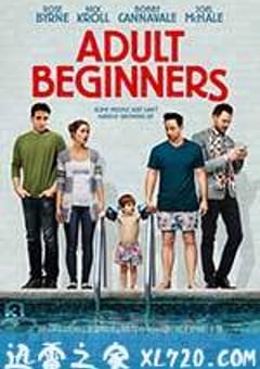 成人初学者 Adult Beginners (2014) [迅雷BT磁力免费下载]