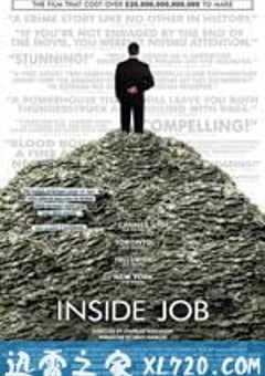 监守自盗 Inside Job (2010) [迅雷BT磁力免费下载]