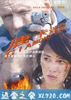 唐卡迷踪 Diamond Dogs (2007) [迅雷BT磁力免费下载]