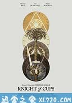圣杯骑士 Knight of Cups (2015) [迅雷BT磁力免费下载]
