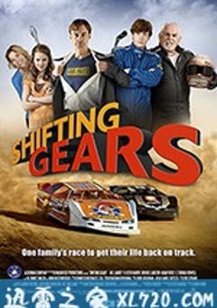 换档 Shifting Gears (2018) [迅雷BT磁力免费下载]