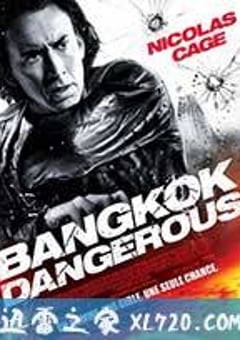 曼谷杀手 Bangkok Dangerous (2008) [迅雷BT磁力免费下载]