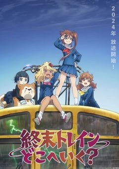 2024年日本动漫《终末的火车前往何方》连载至12 [迅雷BT磁力免费下载]