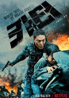 2022年韩国动作惊悚片《救命卡特》BD韩语中字 [迅雷BT磁力免费下载]