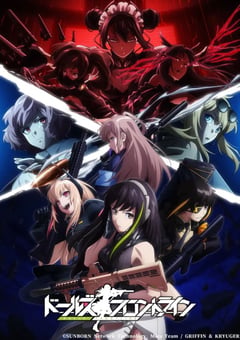 2022年日本动漫《少女前线》全12集 [迅雷BT磁力免费下载]