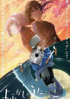 2025年日本动漫《彻夜之歌 第二季》连载至12 [迅雷BT磁力免费下载]