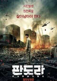 2016年韩国经典动作片《潘多拉》蓝光韩语中字 [迅雷BT磁力免费下载]