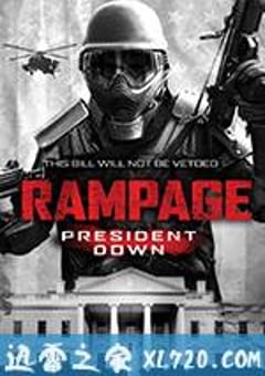 狂暴3：击倒总统 Rampage: President Down (2016) [迅雷BT磁力免费下载]