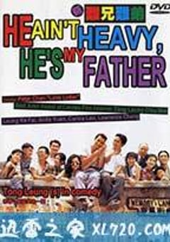 新难兄难弟 (1993) [迅雷BT磁力免费下载]
