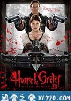韩赛尔与格蕾特：女巫猎人 Hansel and Gretel: Witch Hunters (2013) [迅雷BT磁力免费下载]