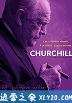 丘吉尔 Churchill (2017) [迅雷BT磁力免费下载]