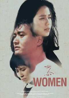 1985年中国香港经典剧情片《女人心》蓝光国粤双语中字 [迅雷BT磁力免费下载]