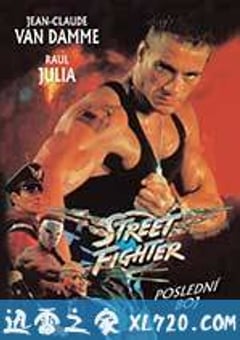 街头霸王 Street Fighter (1994) [迅雷BT磁力免费下载]