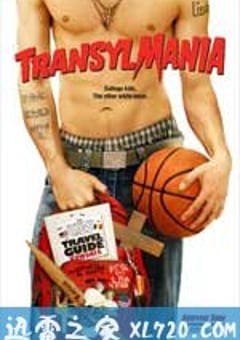 吸血鬼大电影 Transylmania (2009) [迅雷BT磁力免费下载]