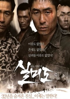 2003年韩国经典动作片《实尾岛》蓝光韩语中字 [迅雷BT磁力免费下载]